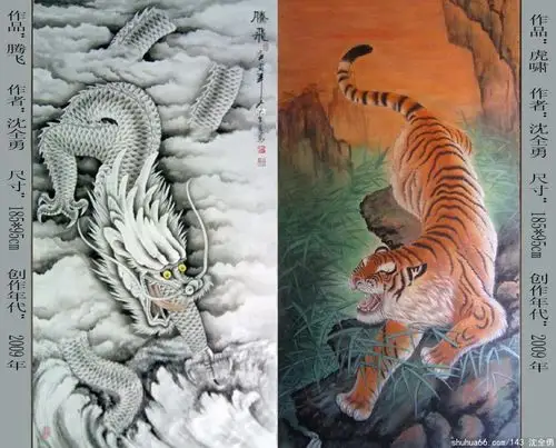 沈全勇龙虎作品