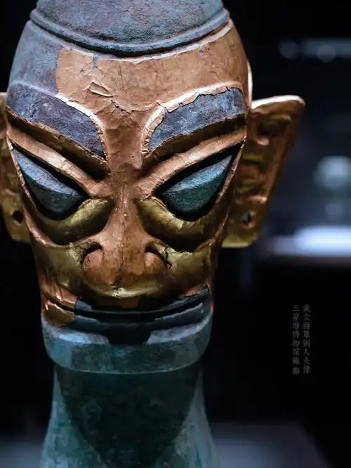 三星堆戴金面罩的铜人头像