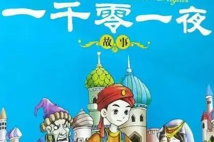 国外的"狸猫换太子":苏丹王将王后赶出宫