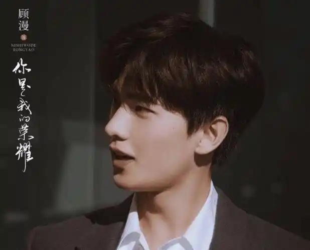 原创原创杨洋又出演顾漫作品看清这次女主长相粉丝不淡定了
