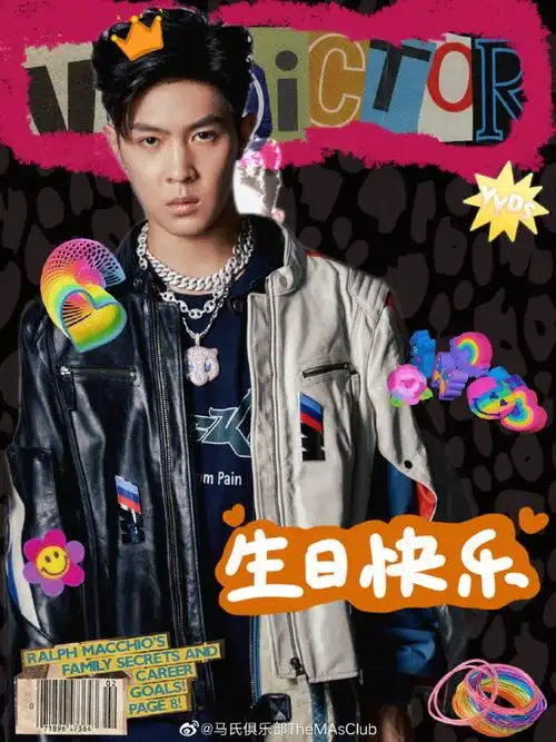 01@马伯骞victor#心有骞愿#生日月!废话不多说,马部来抽奖了!