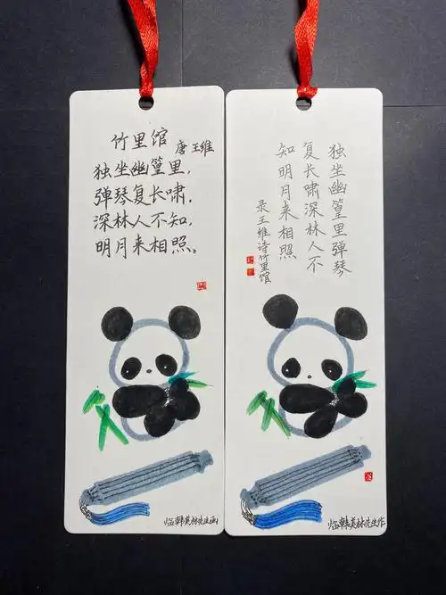 国风简笔画诗词书签制作:竹里馆