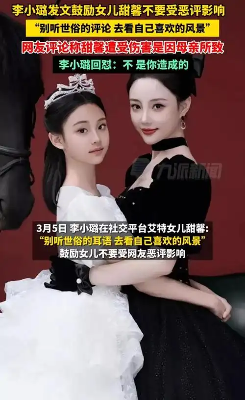 夜宿门报应在甜馨身上,从贾乃亮的回应中看出来他早已原谅李小璐