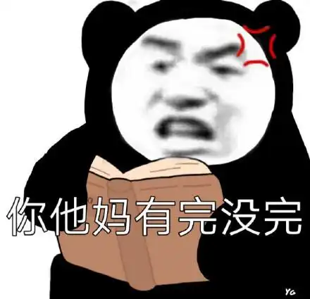 白底图真丢人请先停把你的白底去掉再来斗图熊猫头白底斗图先停图真