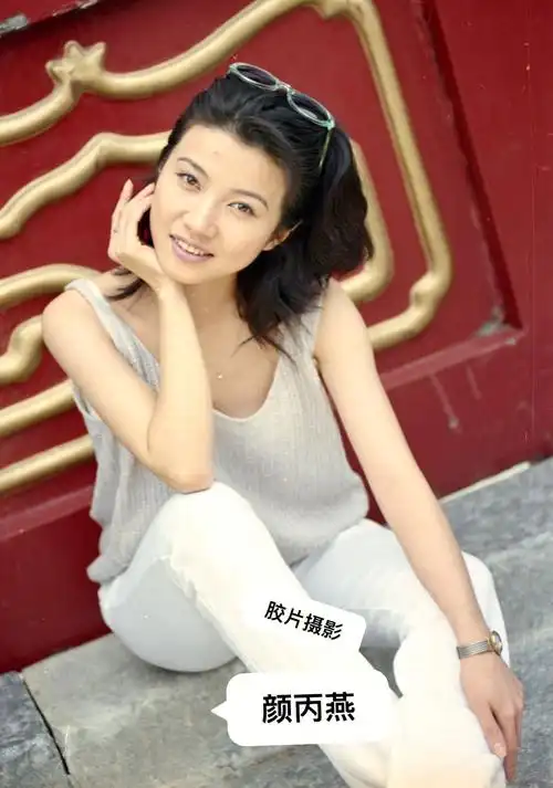 颜丙燕一位好演员