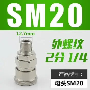 sm20[2分外螺纹]【图片 价格 品牌 报价】-京东
