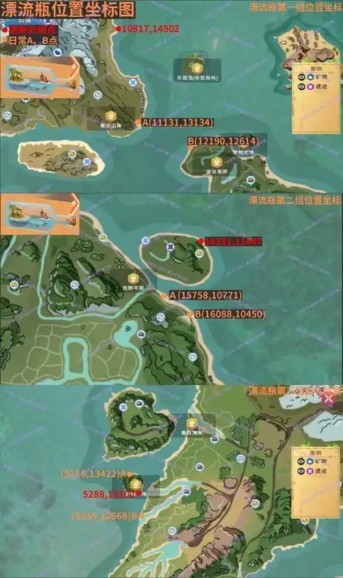 创造与魔法:漂流瓶位置图