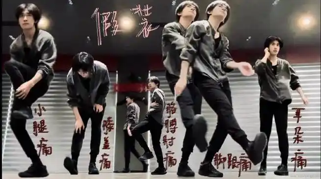 是不是易烊千玺脚已经好了,可以跳舞了?#易烊千玺开始练舞了