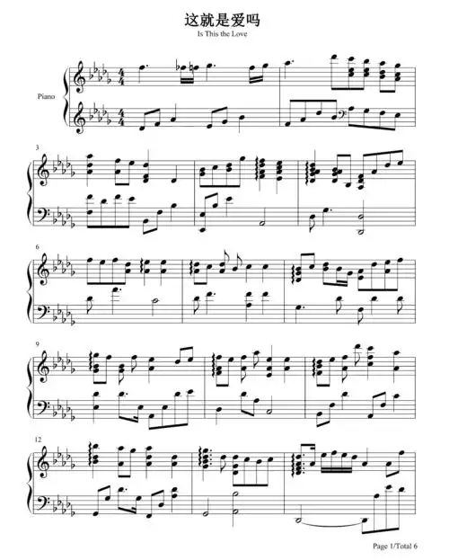 容祖儿《这就是爱吗》钢琴谱