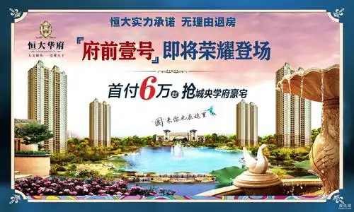 许家印:战略全面升级!解密恒大集团三驾主力马车