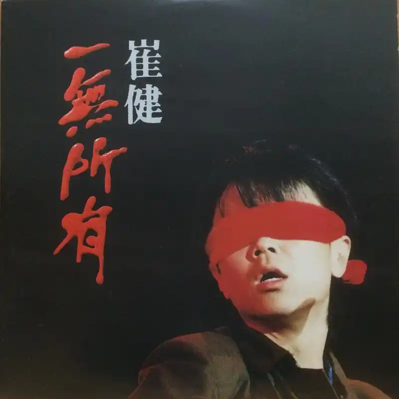 从《乐队的夏天》说起,中国摇滚乐队的穿着是如何变化的?