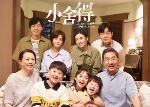 小舍得爆火小升初话题引热议