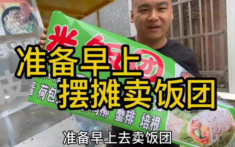 准备早上去卖饭团,摆摊用的三轮车也弄好了,下雨天也不怕没有收入了.