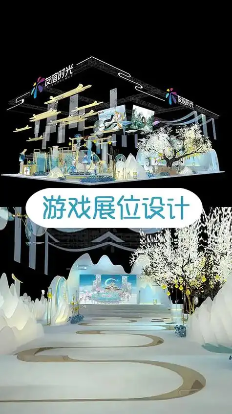 古风游戏展位设计,国风展位.设计背景: 参展的重磅手游 以纯 - 抖音