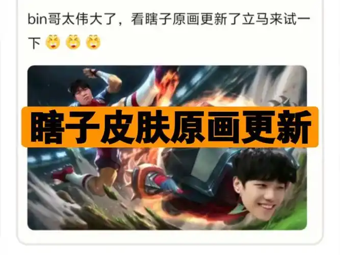 【抗吧搬运】瞎子皮肤原画更新,上一个还是小花生和厂长