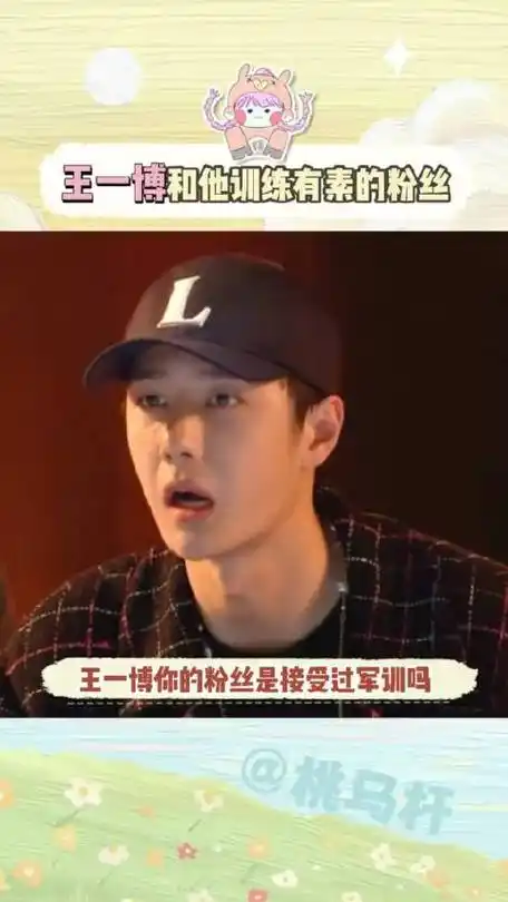 王一博与摩托姐姐搞笑互动现场|王一博_新浪新闻