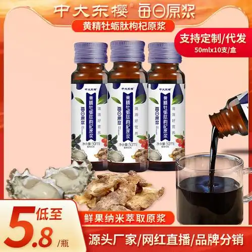 1万包每日原浆鲜蓝莓原浆青海黑红枸杞子沙棘桑葚饮料无糖添
