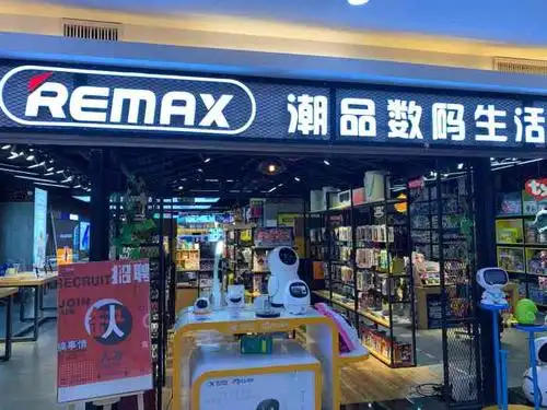 remax数码潮品生活馆(鸿通城购物中心店)-"99remax数码潮品生活馆