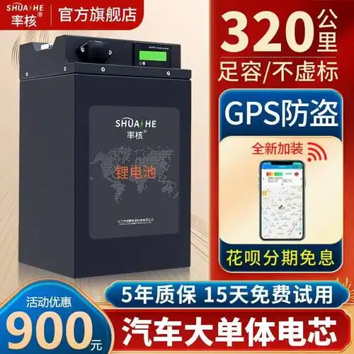 率核电动车锂电池48v锂电池60v外卖电瓶三轮车宁德时代锂电池72v