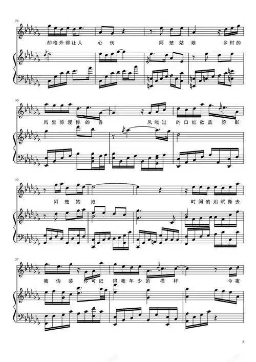 阿楚姑娘梁凡版,阿楚姑娘梁凡版钢琴谱,阿楚姑娘梁凡版-钢琴谱,阿楚