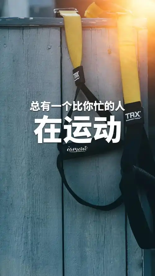 运动健身励志正能量文字图片壁纸,减肥瘦身激励带字图片海报大全