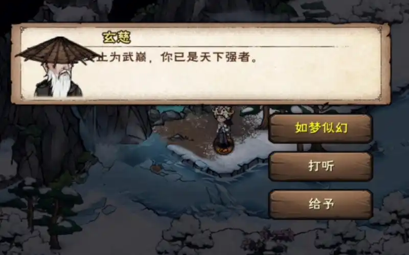 【烟雨江湖】终破止境,回首烟雨