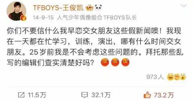 养成系恋爱的正确回应:王俊凯,马嘉祺