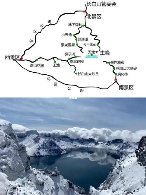 长白山游玩保姆级攻略|天池 门票97