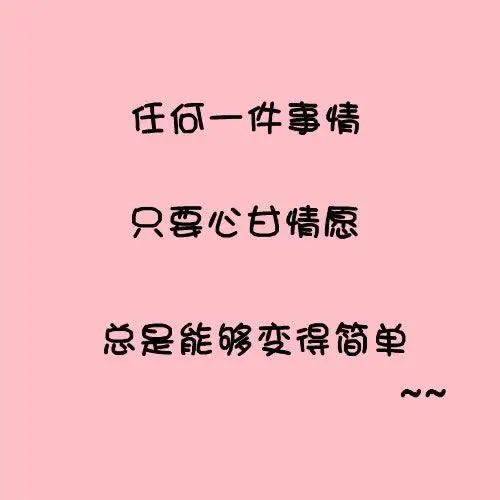 正能量个性签名大全 励志正能量的签名