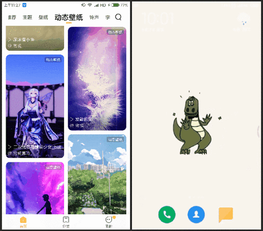 苹果动态壁纸库怎么增加_手把手教你如何录制动态壁纸,仅限安卓品牌!