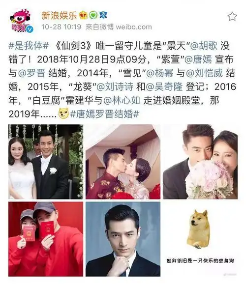 细心的网友发现, 仙剑奇侠传3里的主要演员唐嫣,杨幂,刘诗诗,霍建华都