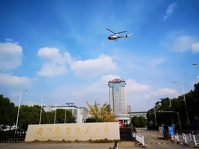 智周万物道济天下南京航空航天大学的校训