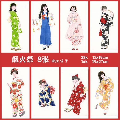 烟火祭江公子水彩线稿二次元人物绘画古风人物手绘钢笔淡彩新手