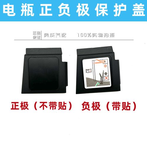 大众mqb新宝来速腾高尔夫7迈腾朗逸电瓶电极罩蓄电池正负极防尘盖