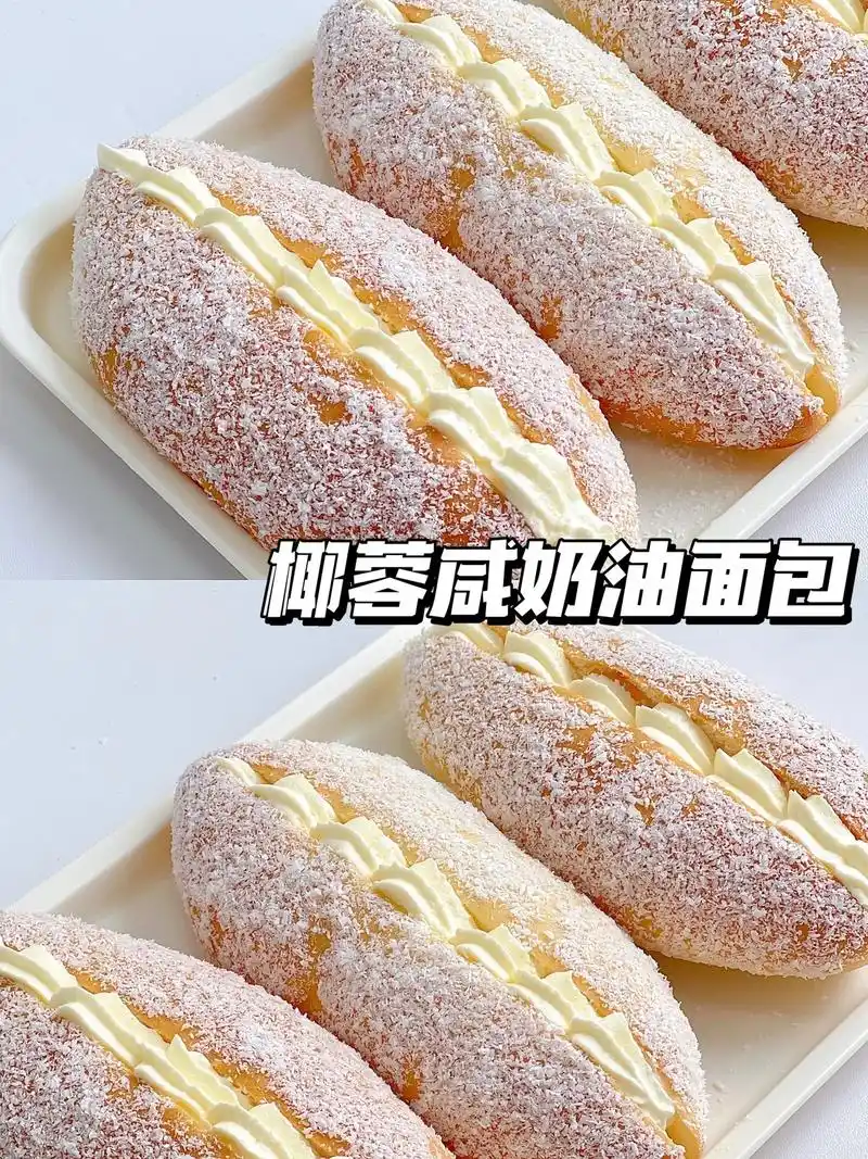 突然想吃小时候的老奶油面包了,现在这种面包很少了,立马安排!