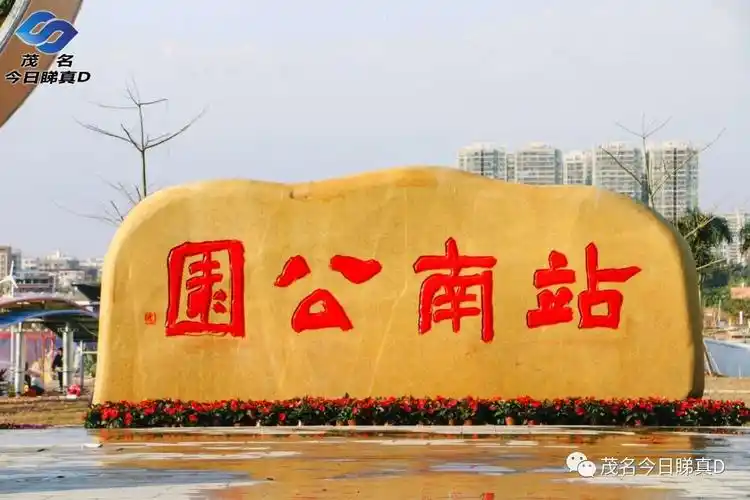 不鸣则已一鸣惊人站南公园将成花海的世界