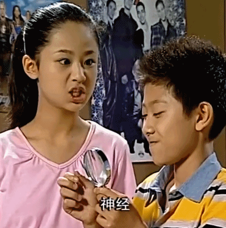 家有儿女 神经 生气 杨紫 张一山