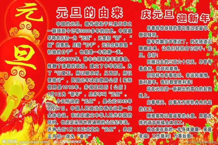 庆元旦•迎新年——佳禾幼儿园里乐翻天 - 美篇