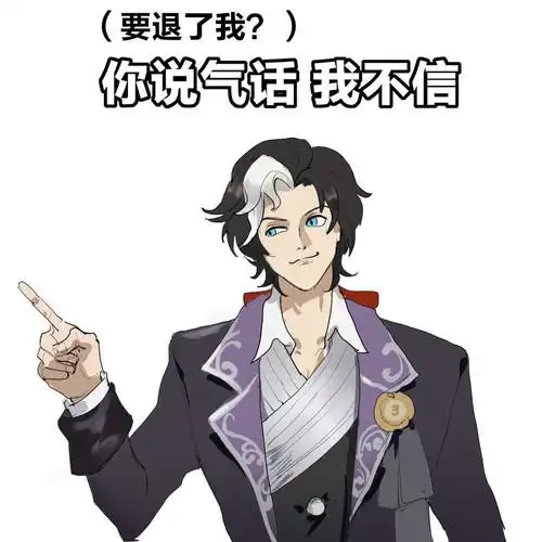 66张第五人格搞怪表情包