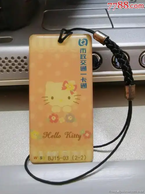 北京公交卡余额845元