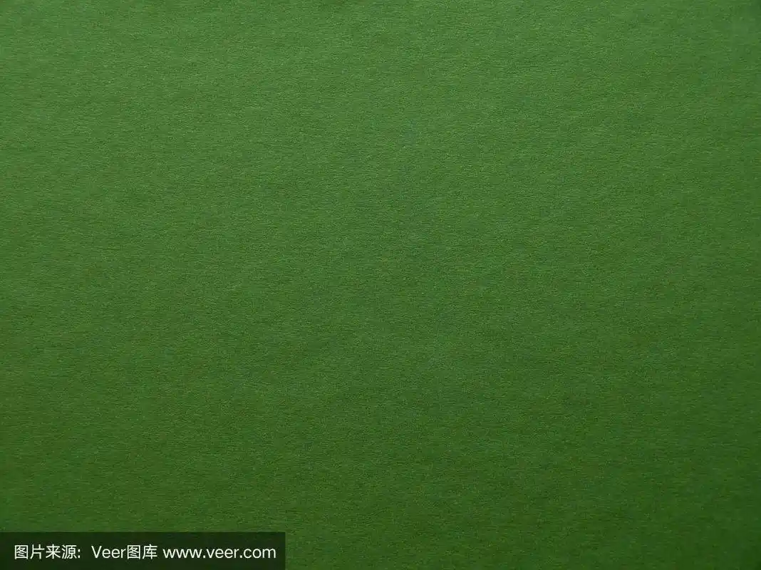 绿色的布纹面