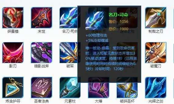 复活甲:复活甲只有两次的使用机会,因此应该留在后期与对方决一死战