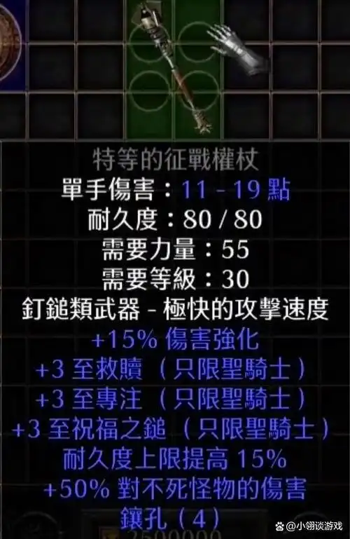 暗黑2重制版数万元的刚毅与数千元的无限同符文之语差价百倍