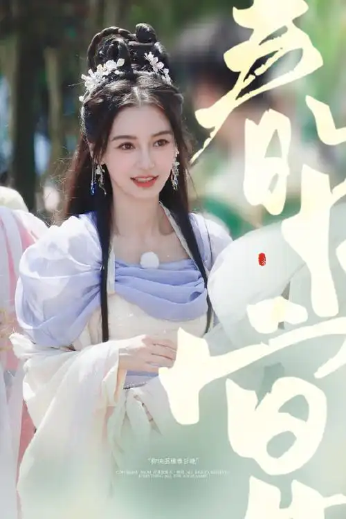 angelababy超话[团圆兔]#奔跑吧angelababy#美美的七仙女来喽#今日星