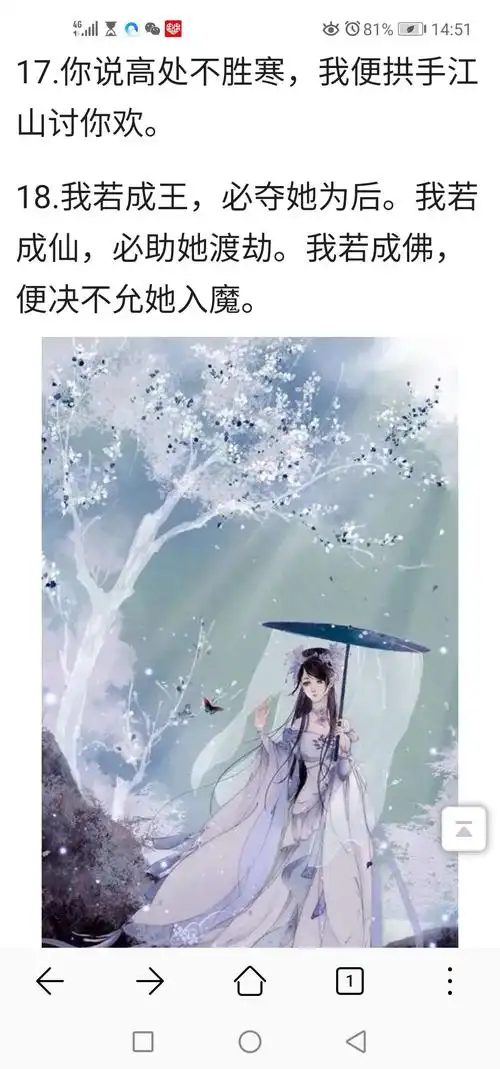 霸气狂妄的古风句子