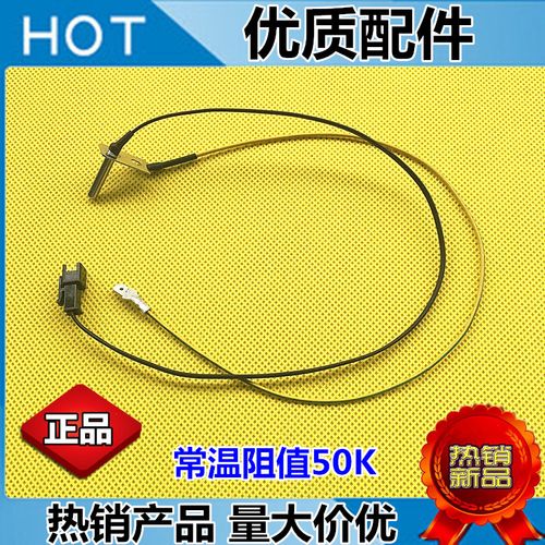 美的电压压力压力锅锅上温度传感器myss5032温控ss6032电煲