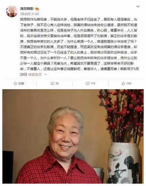 老演员韩影替张少华发声,新凤霞之子回应:三流演员别跳出来捣乱