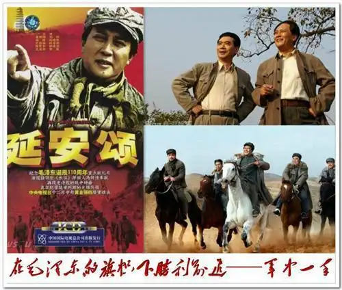 我自己看过三遍的《延安颂》