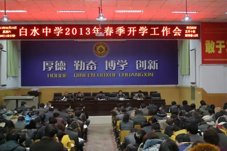 p>福建省龙海市白水中学创办于1940年,是龙海市重点高中,龙海市文明