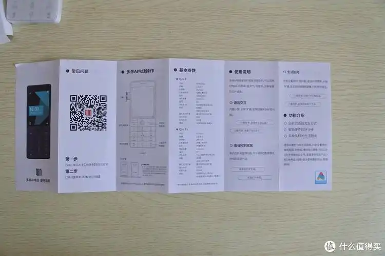 内置小爱同学的功能机多亲qin1s手机简单试用